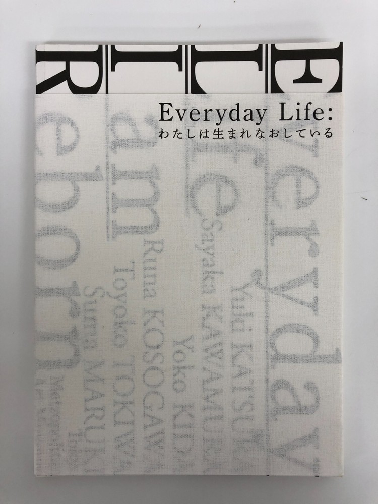 Ueno Artist Project 2021 Featuring Everyday Life Rebirth in Japanese Art