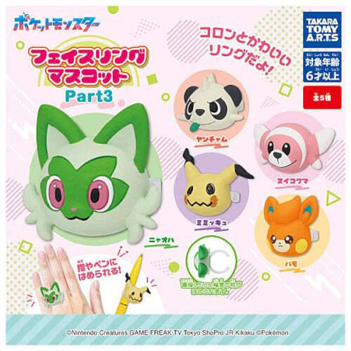 Pokemon Face Ring Vol. 03 Takara Tomy 1-Inch Collectible Toy