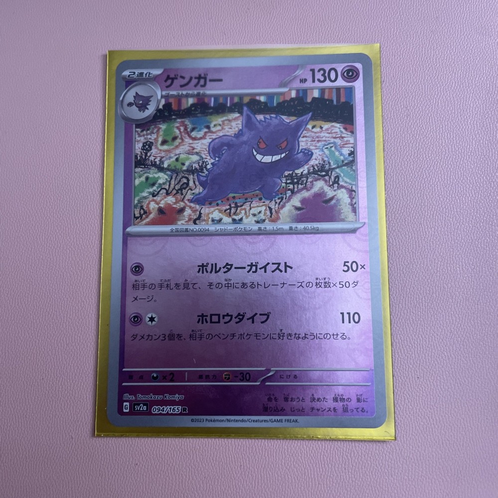 2023 Near Mint Japanese Pokemon Gengar 094/165 Reverse Holo 151 SV2a Poke Ball