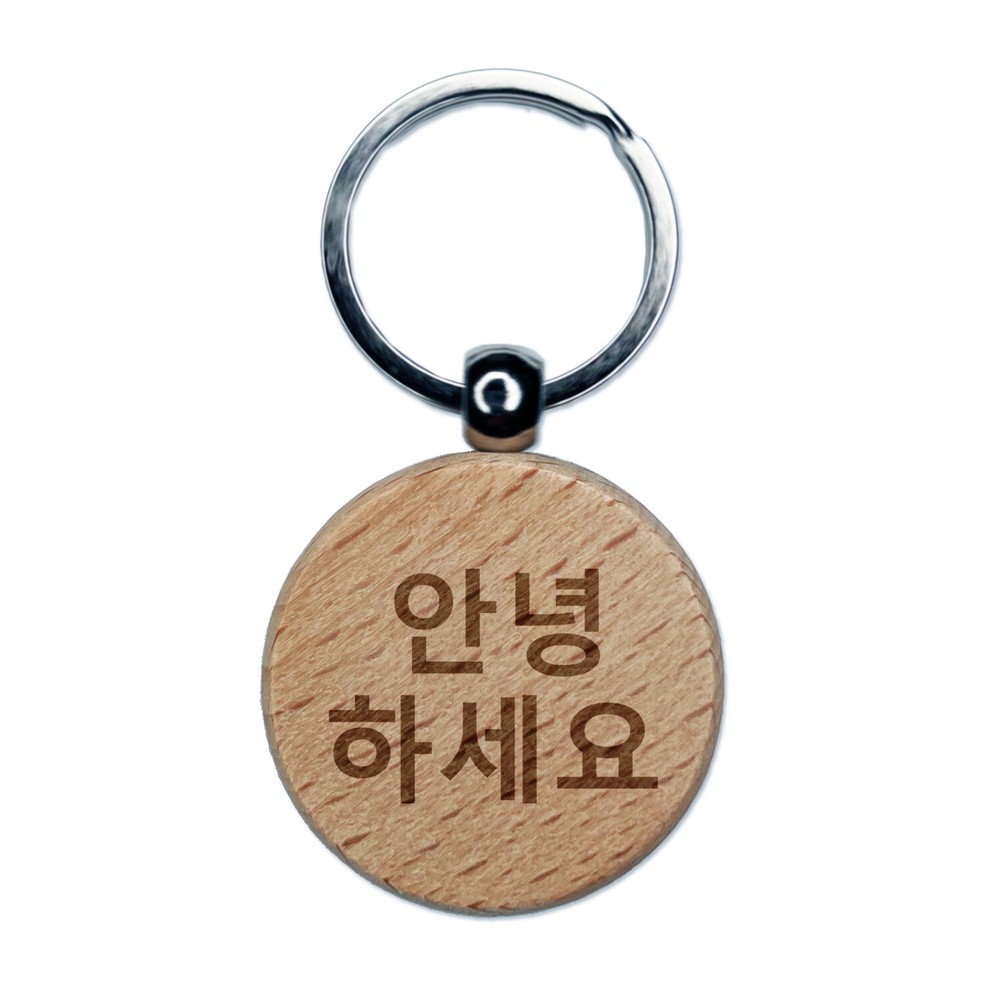 Annyeonghaseyo Korean Greeting Hello Engraved Wood Round Keychain Tag Charm