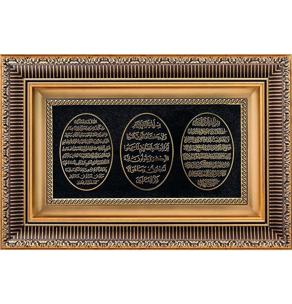 Islamic Home Decor Framed Hanging Wall Art Muslim Gift Ayatul Kursi, Nazar Du...