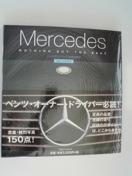 Mercedes Benz A Glorious History John Heilig 2000 First Edition TBS Britannica