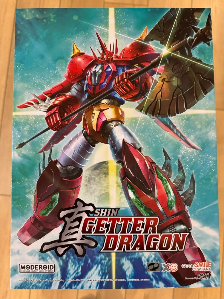MODEROID Shin Getter Dragon model kit 2024