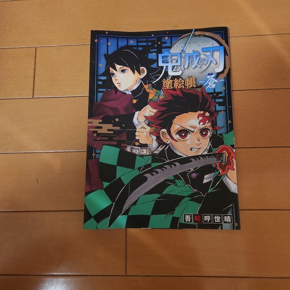 Demon Slayer Coloring Book Blue Edition