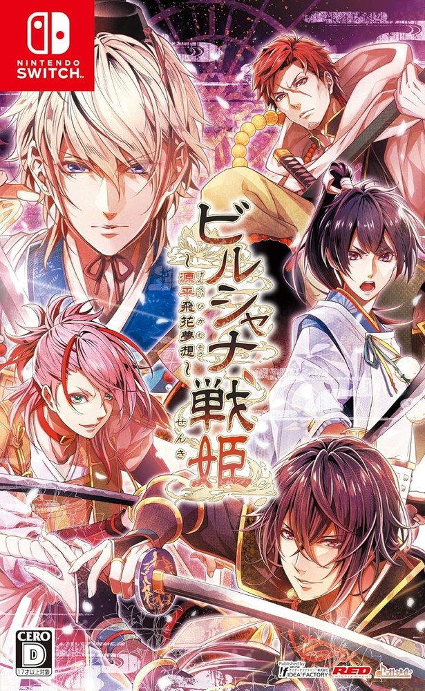 Birshana Senki ~Genpei Hika Musou~ book form JP