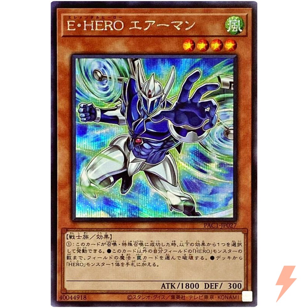 Elemental HERO Stratos Alt Art Secret Rare PAC1-JP027 YuGiOh Japanese Card