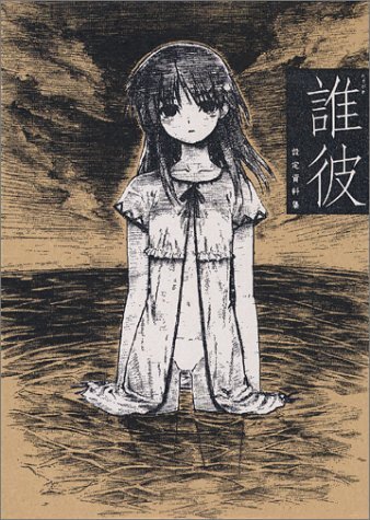 Da Kare setting material collection form JP