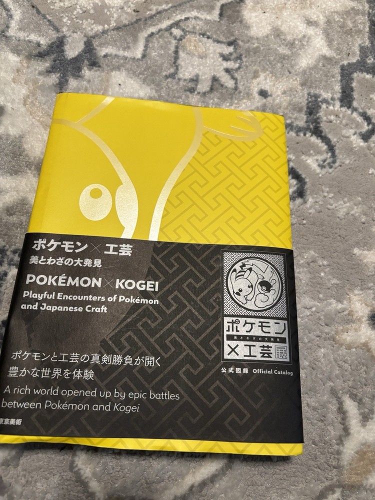Pokémon × KOGEI Official Catalog Hardcover Art Japanese Craft Illustrated