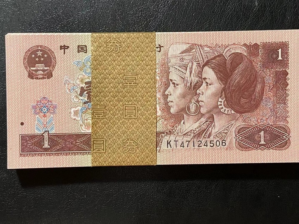 Brand New China Banknote 1996 1 Yuan, Non-graded, SN:47124506 One Note!