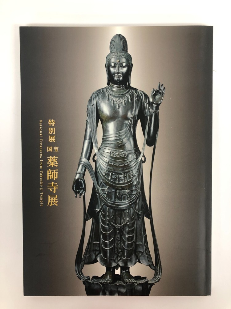 Explore Japanese Art Treasures from Yakushi-ji Temple Special Exhibition