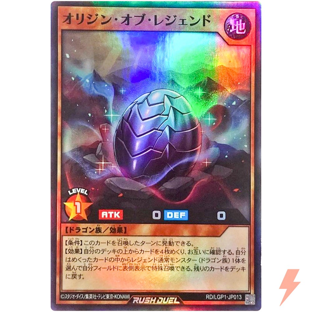 The Origin Stone of Legend - Super Rare RD/LGP1-JP013 Legend Awakening Pack