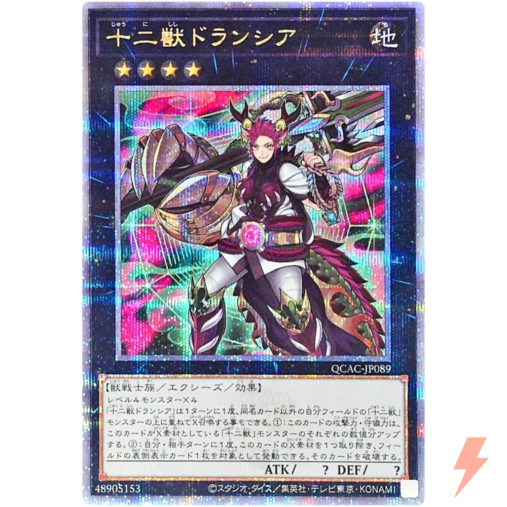 Zoodiac Drident Quarter Century Secret QCAC-JP089 25th Anniversary Art Collection