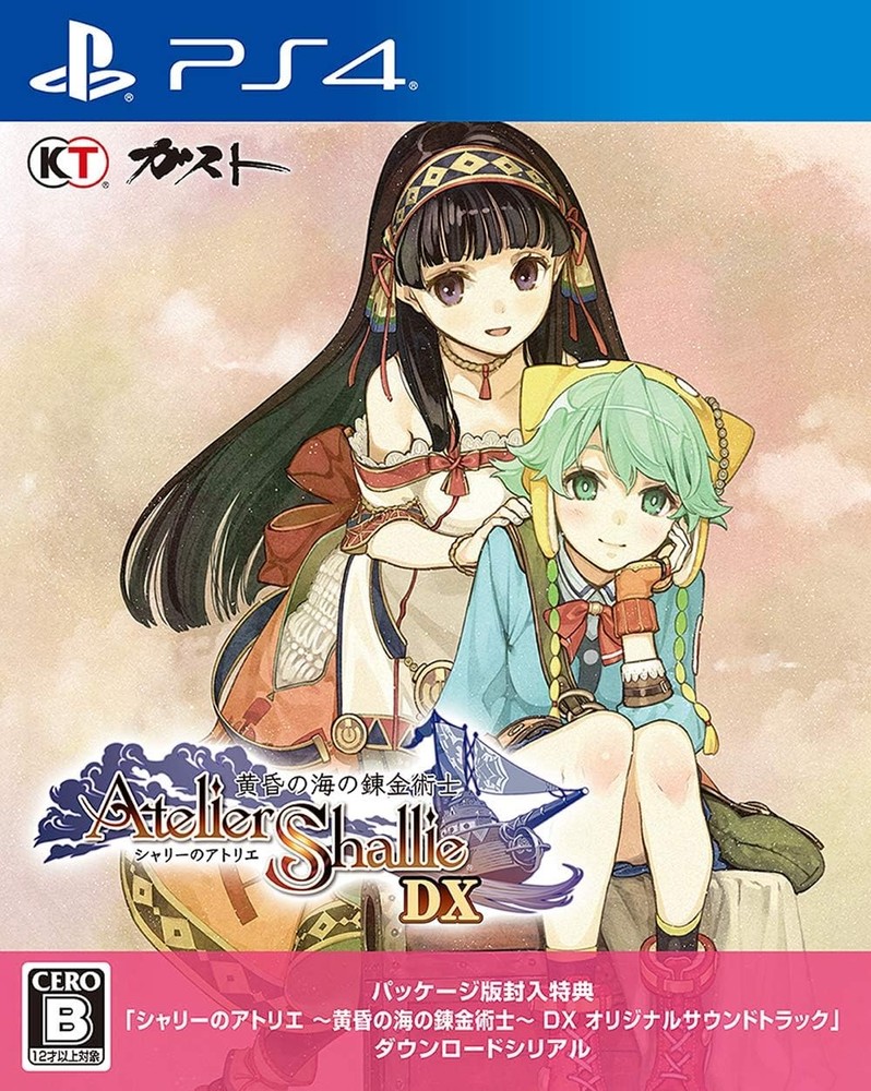 [PS4] Atelier Shallie ~Alchemist of the Twilight Sea~ DX (includ... book form JP