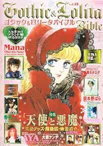 Used Gothic & Lolita Bible vol.15 Women's Fashion Magazine Book book form JP