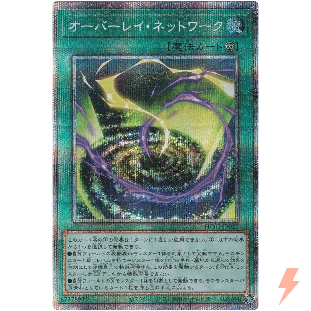 Prismatic Secret Rare HC01-JP027 YuGiOh Overlay Network HC01 Japanese