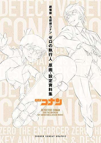Detective Conan: Zero the Enforcer Movie Design Works Art Book book form JP