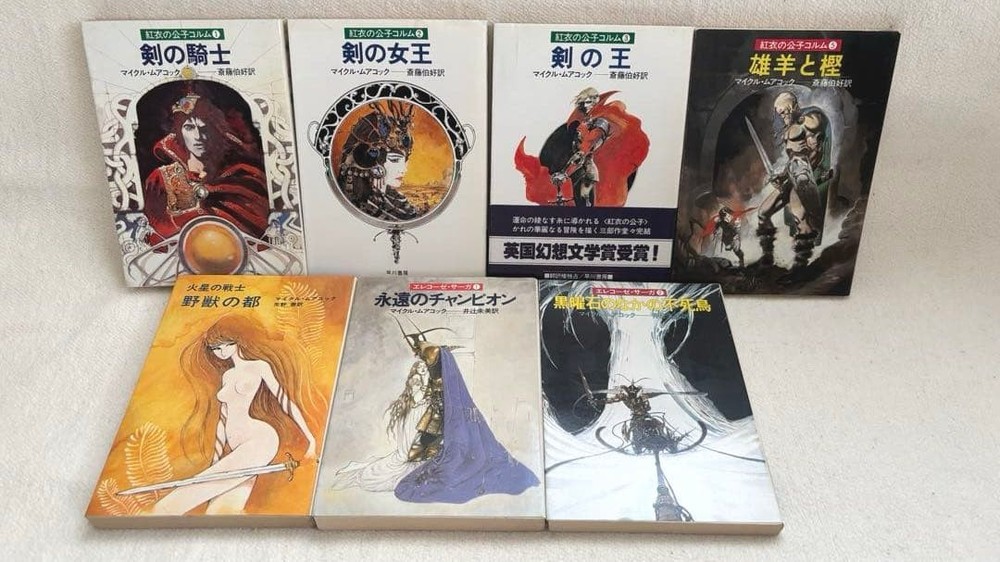 Michael Moorcock Unsatisfied Series 7 First Edition Books SF Collectible Used