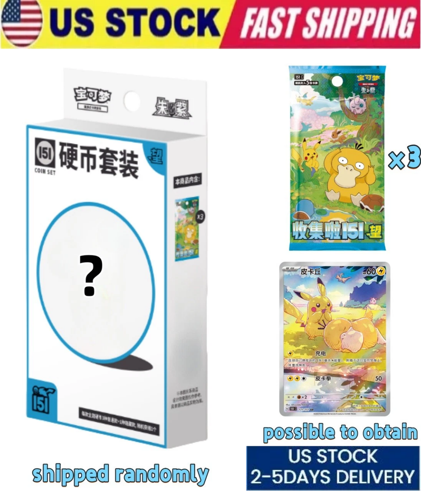 US Stock Pokemon TCG S-Chinese Collect Box 151 Hope Booster Coin Collection Set