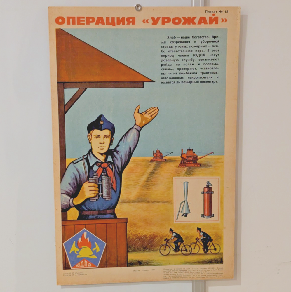 Original Fire Hazard Safety 1979 - Operation Harvest Lookouts During the Harvest