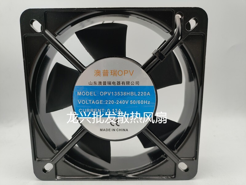 1 PCS  OPV Fan OPV13538HBL220A 220V 0.13A 13538 13.5CM axial fan  Aluminum frame