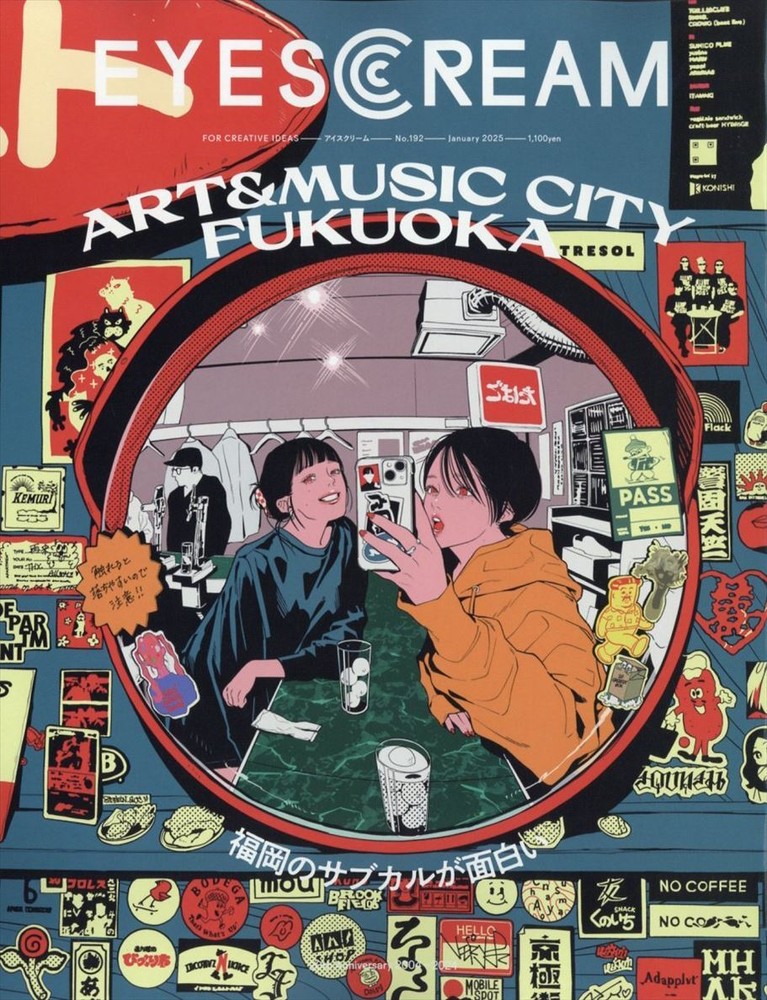 EYESCREAM January 2025 Men's Lifestyle Magazine Japanese Book