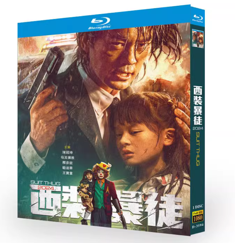 2024  Suit Thug 西装暴徒 Blu-Ray Free Region Chinese Subtitle Boxed