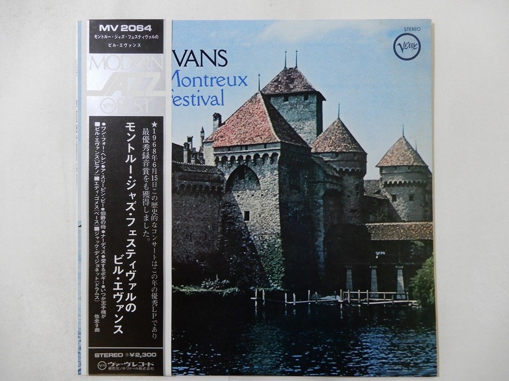Bill Evans At The Montreux Jazz Festival Verve MV 2064 Japan  VINYL LP OBI