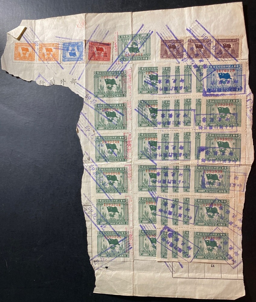 1950s China Revenue Stamps Document Cover