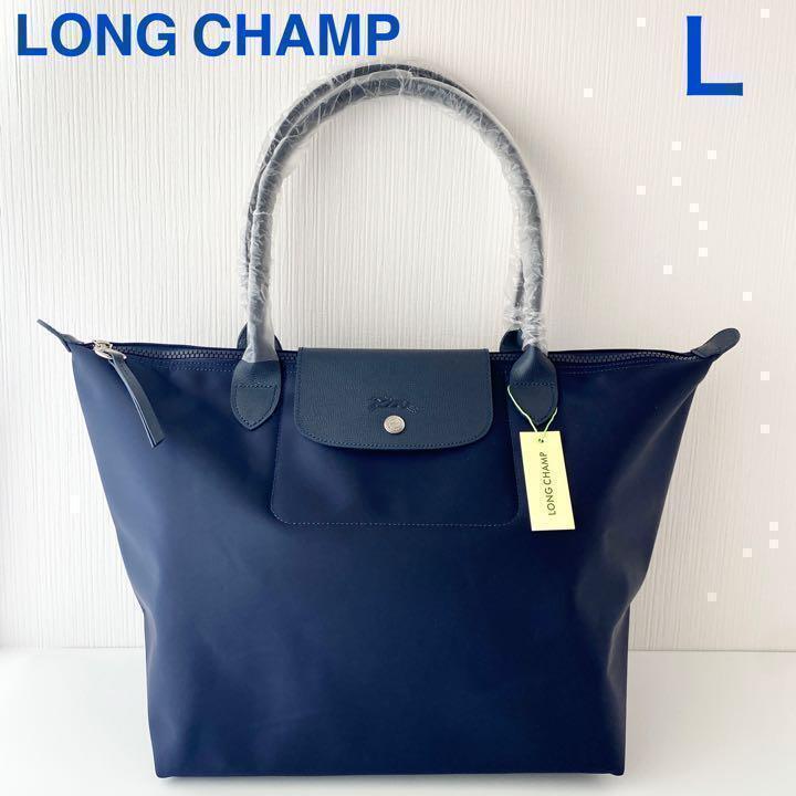 Longchamp Le Pliage Large Navy Nylon Leather Tote Shoulder Bag  