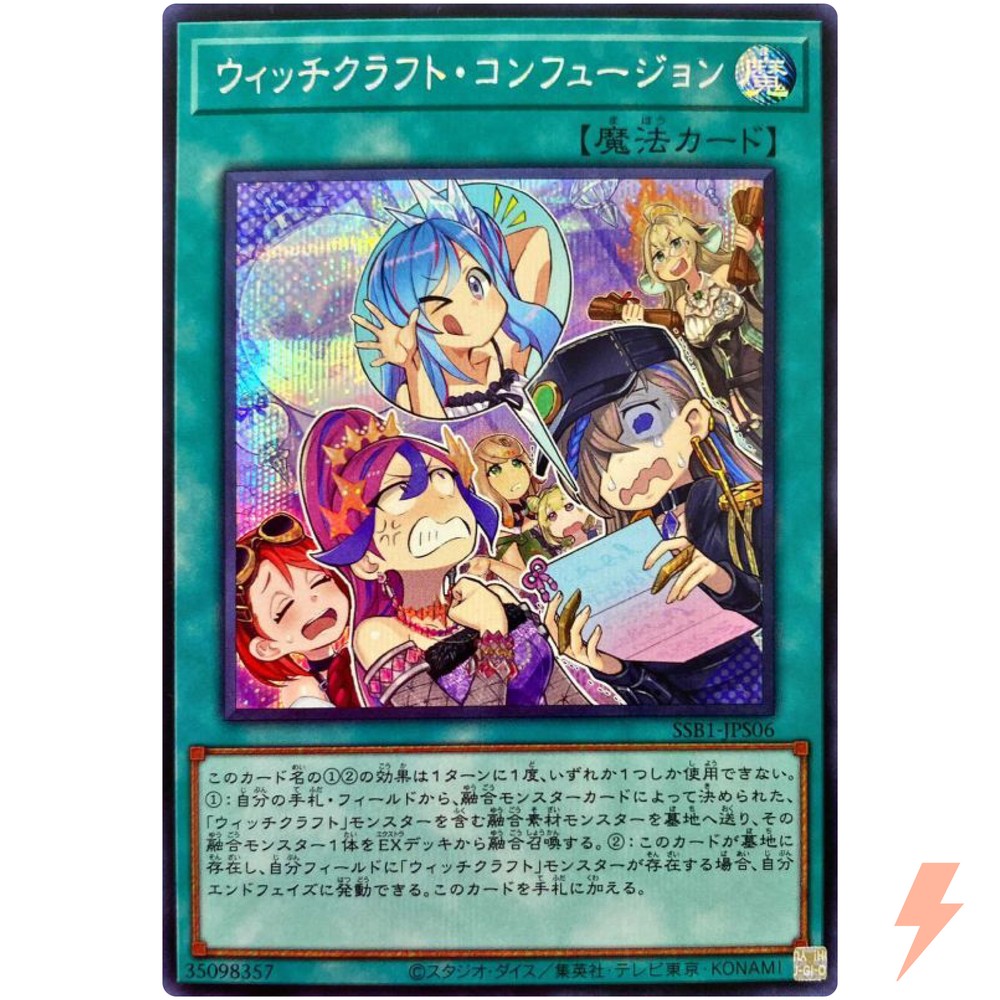 Witchcrafter Confusion Confession Secret Rare SSB1-JPS06 YuGiOh Japanese Card
