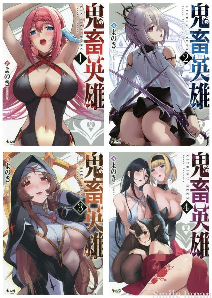 Savage Hero Kichiku Hero Vol 1-4 Eiyuu Manga Comic Separately Japanese Book