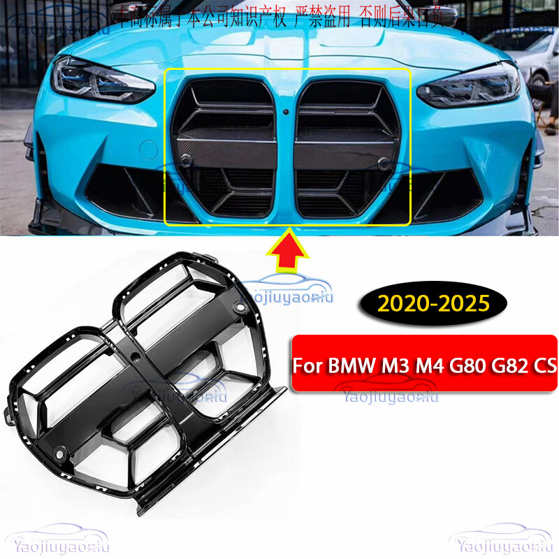 Black Front Bumper Hood Grille Trim for BMW M3 M4 G80 G82 CS 2020-2025