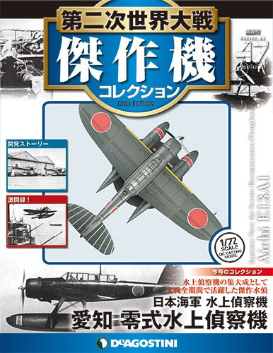 World War II Masterpiece Collection No. 47 (Aichi E13A Water  28... book form JP