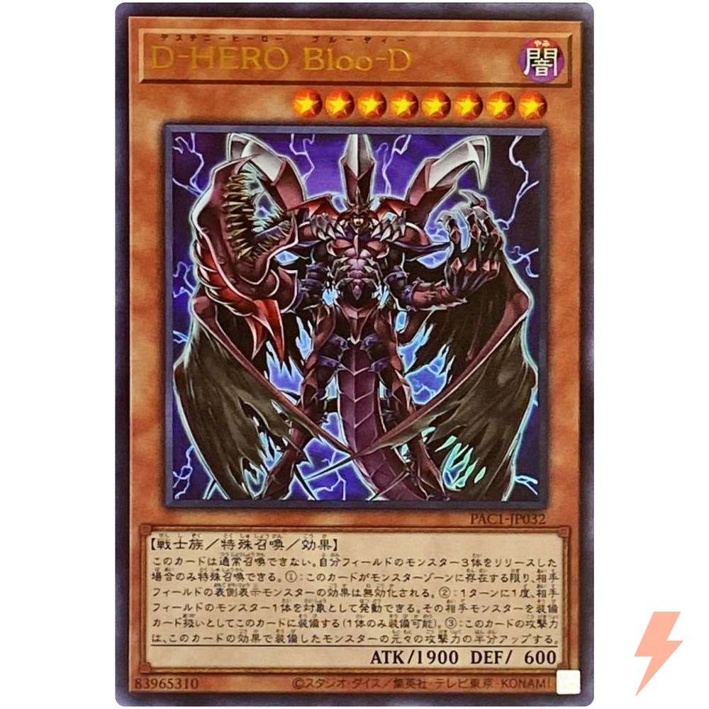 Destiny HERO Plasma Ultra Rare PAC1-JP032 Prismatic Art Collection YuGiOh Card