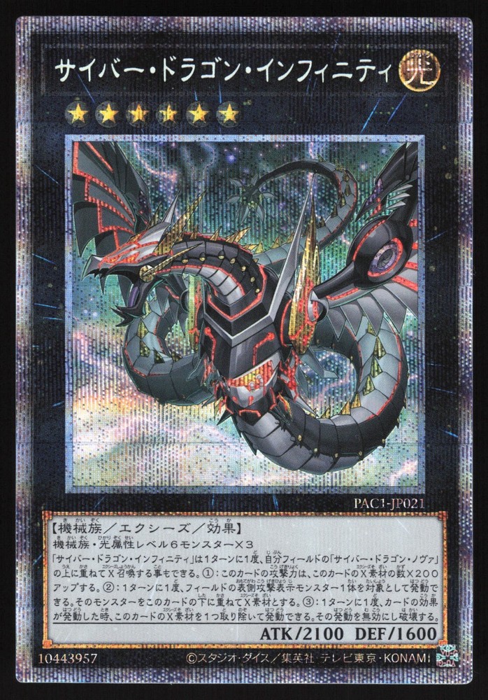 Cyber Dragon Infinity ALT ART Prismatic Secret Rare PAC1-JP021 Yugioh-image