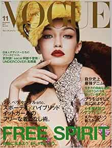 Vogue Japan November 2017 Japanese Women's Fashion Magazine Nov ... book form JP