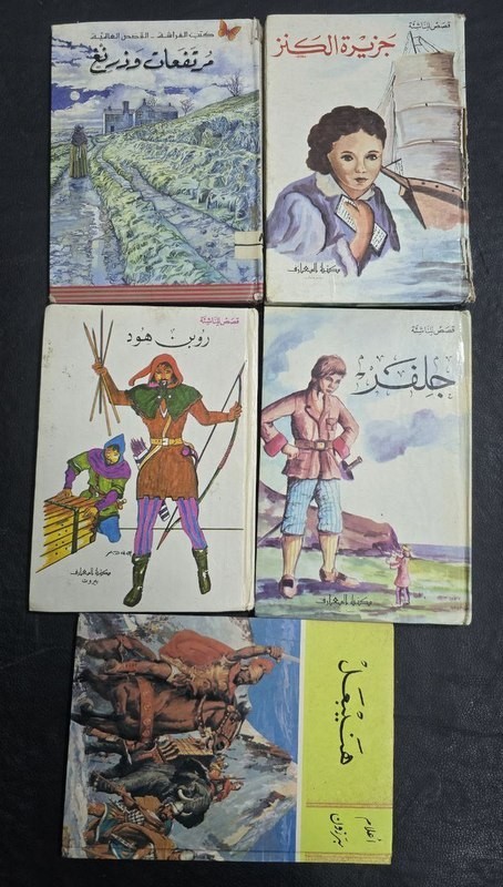 1980s Lot of 5 Arabic vintage  Book  قصص للناشئة