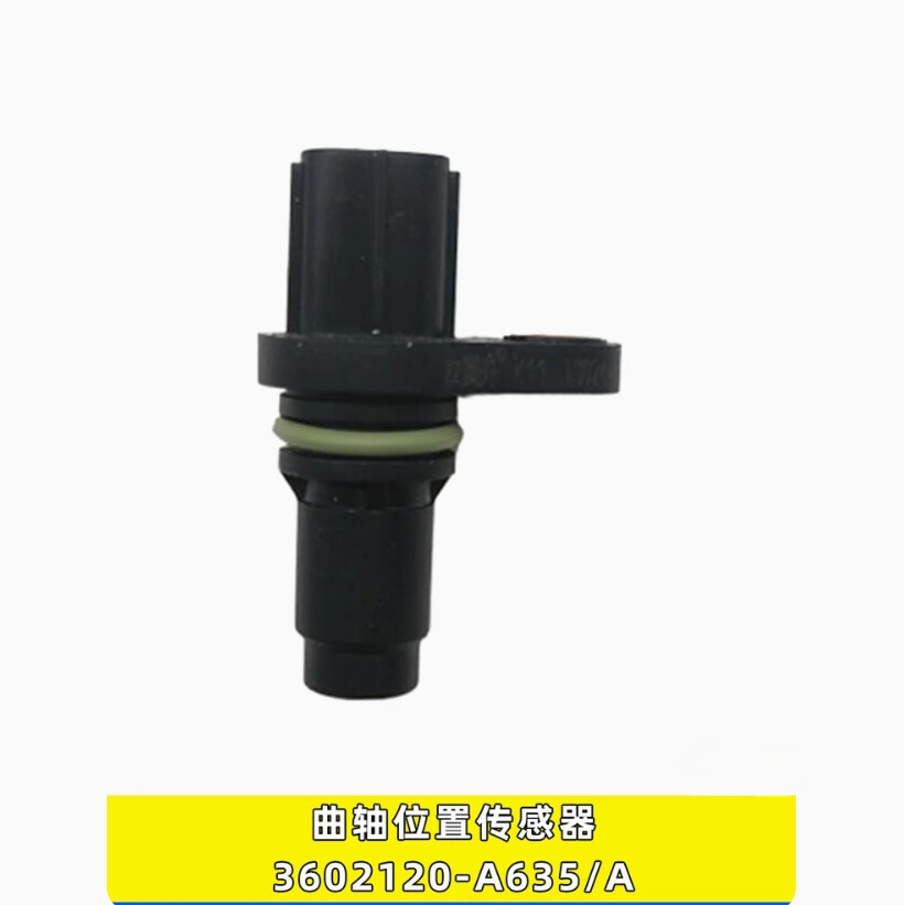 1PCS NEW FIT FOR Crankshaft position sensor 3602120-A635/A