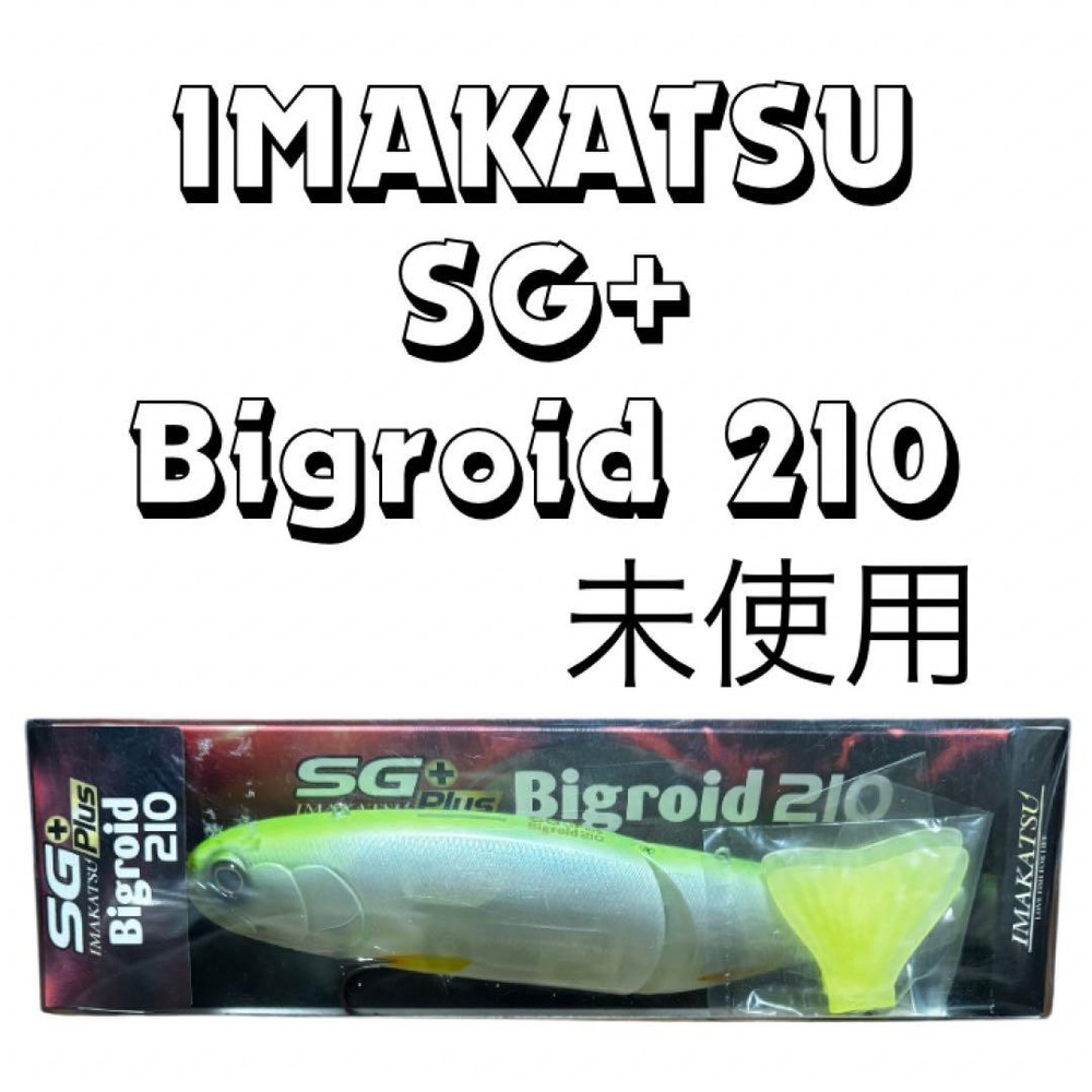 Fishing Lure Imakatsu Sg Plus Bigroid 210 Avalon Plate