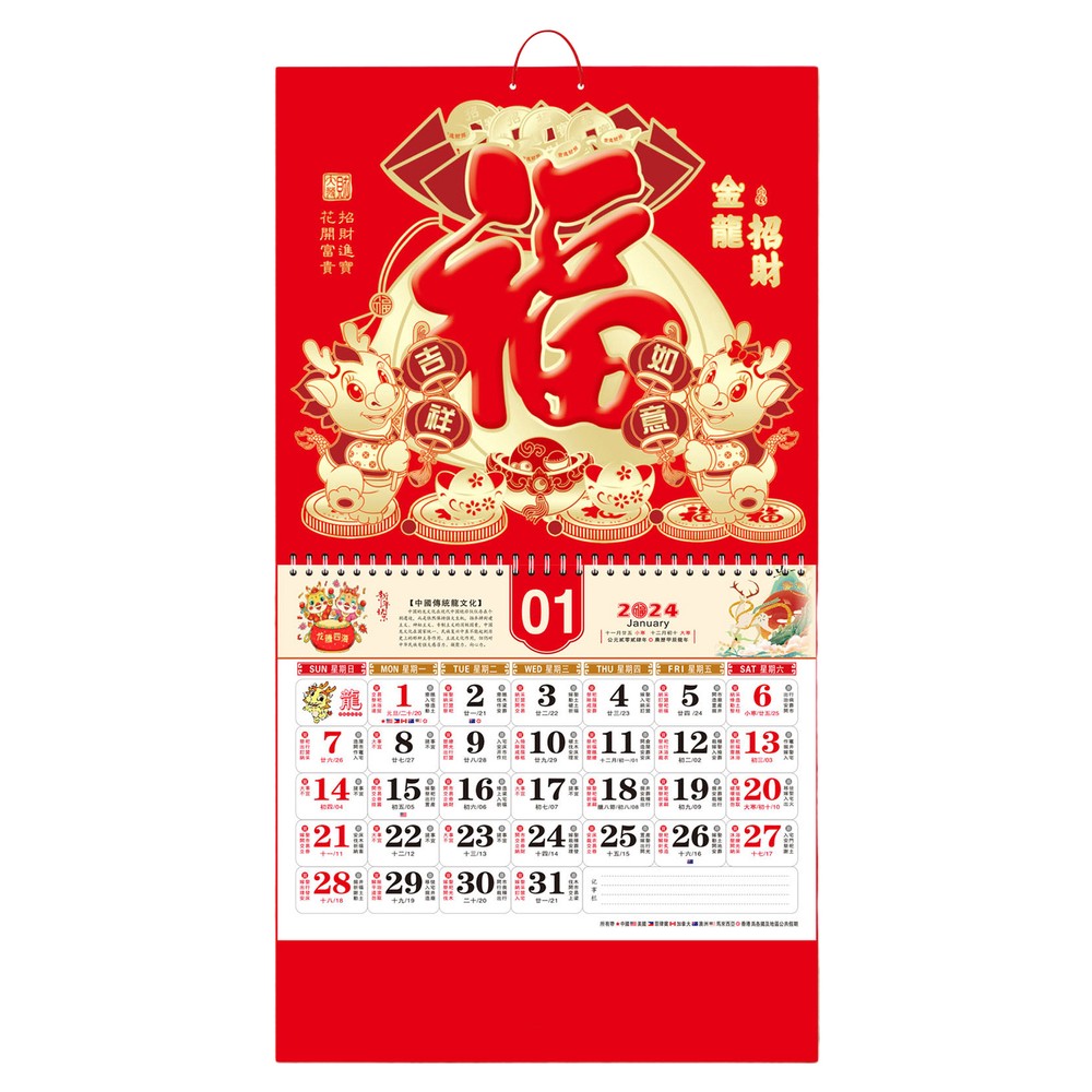 2024 Lunar New Year Dragon Wall Calendar Colorful Good Luck Design  -image