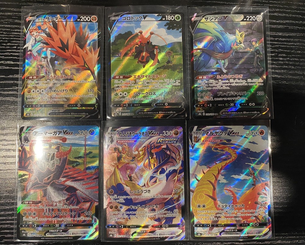 Japanese Vmax Climax 6 Card Lot NM Urshifu Zacian Zapdos