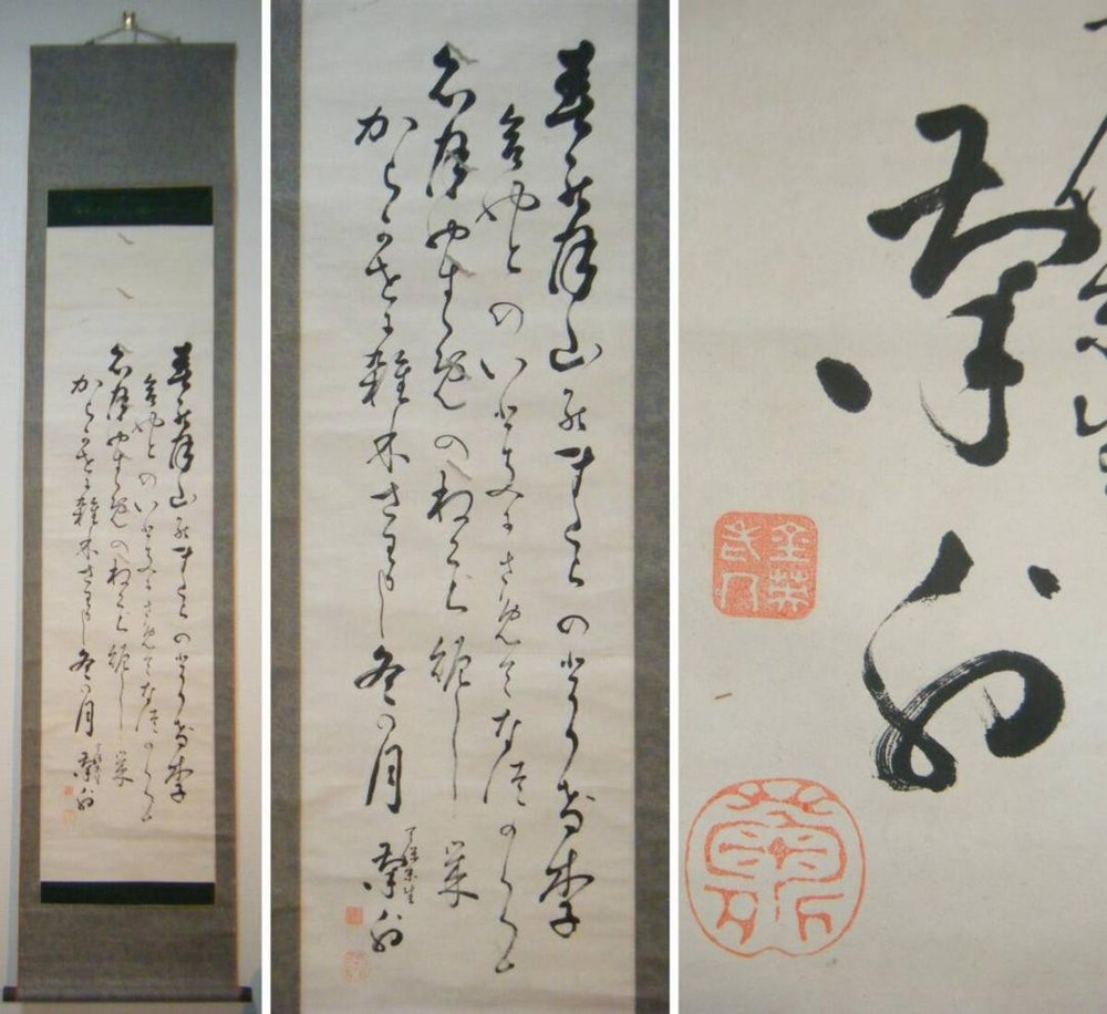 Genuine Hanging Scroll, Four-Row Book, Masterpiece, O23