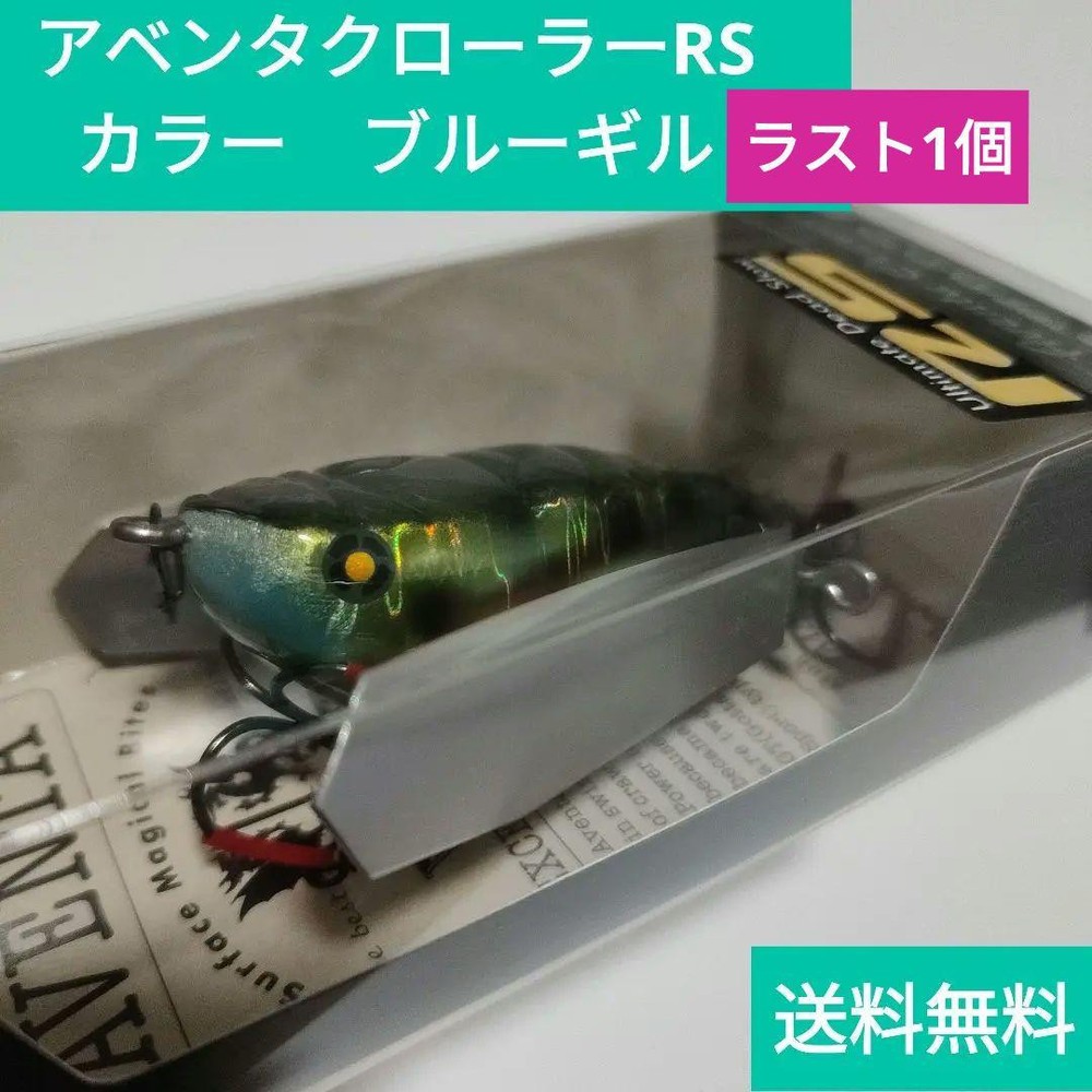 Fishing Lure Imakatsu Aventa Crawler Rs Ac-49 Bluegill