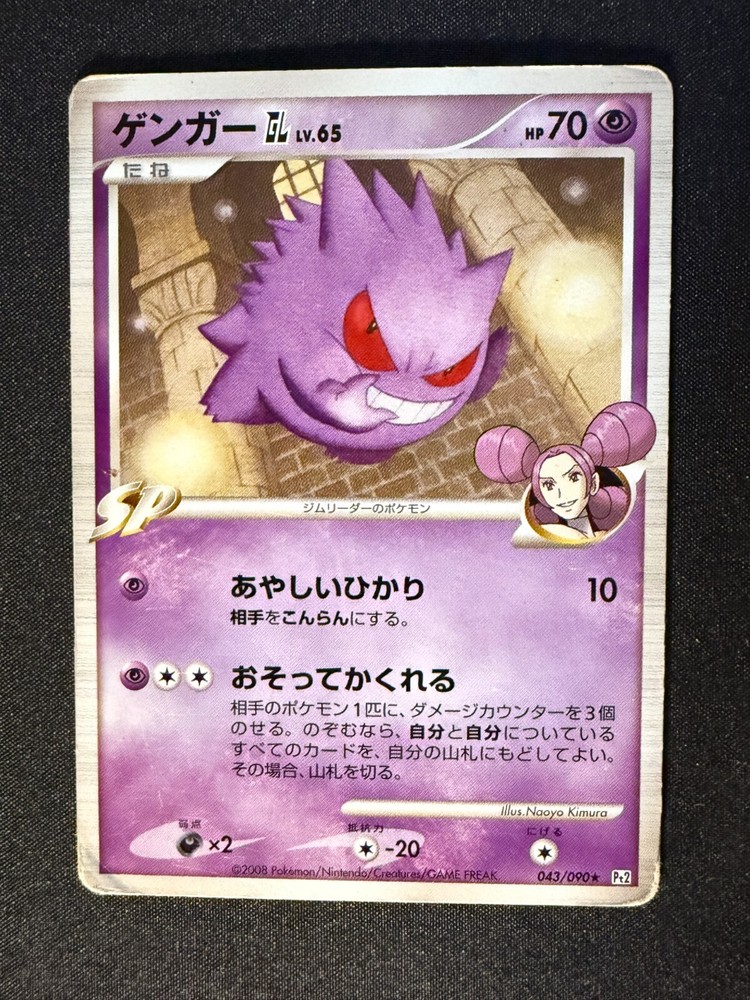 GENGAR GL 043/090 PT2 BONDS TO THE END OF TIME JAPANESE POKEMON CARD TCG