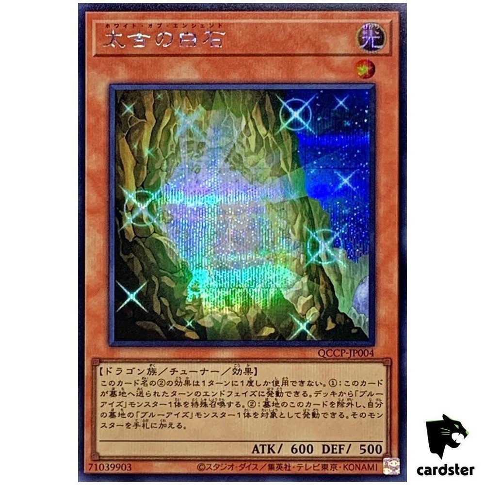 The White Stone of Ancients QCCP-JP004 Secret [ScR] sidePride Yugioh