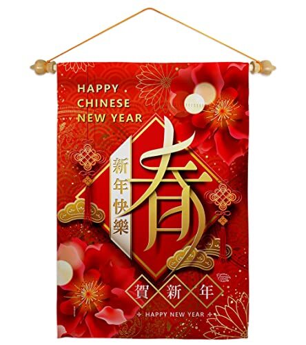 New Year Spring Garden Flag Set Wood Dowel Lunar Good Luck Prosperous Seasona...-image