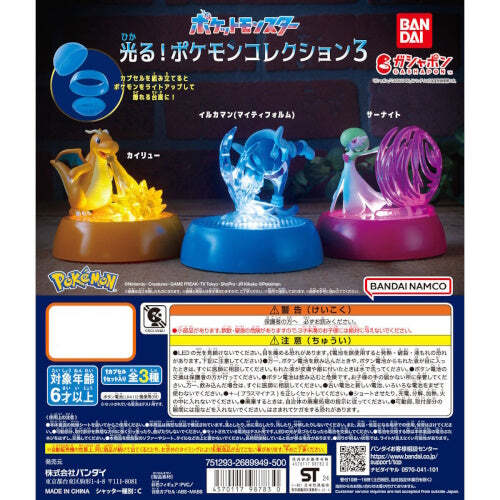 Pokemon Shine Collection Vol. 03 Bandai 3-Inch Mini-Figure