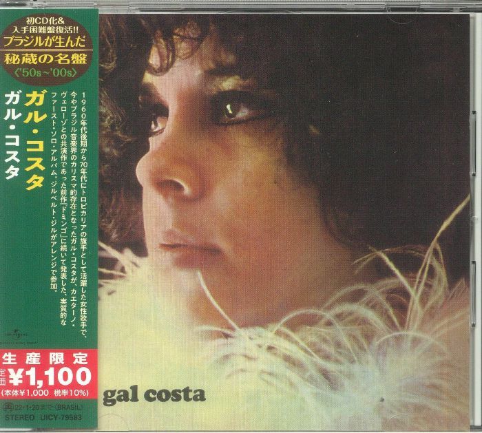 COSTA, Gal - Gal Costa (Japanese Edition) - CD (CD with obi-strip)