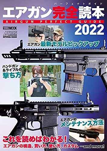 Airsoft Complete Reader 2022 AIRGUN PERFECT GUIDE (Hobby Japa 18.2 x ... form JP