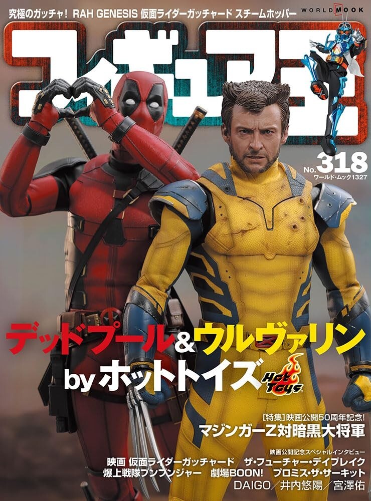 Figure King No.318 JUL 2024 Figure Ou  Deadpool & Wolverine by Hot Toys